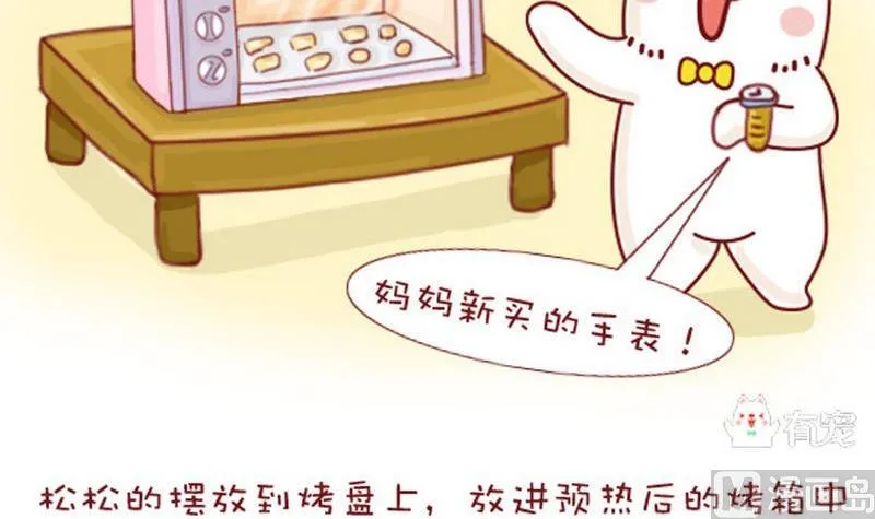 第8话 第12页