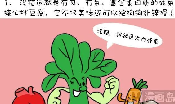 第16话 第3页