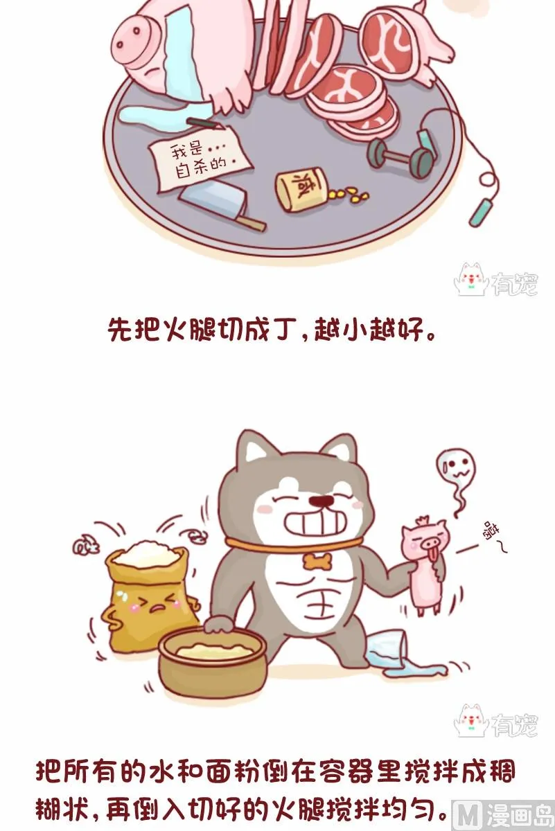 第36话 第3页