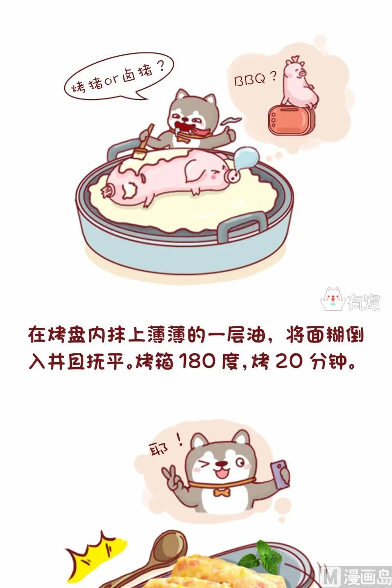 第36话 第4页