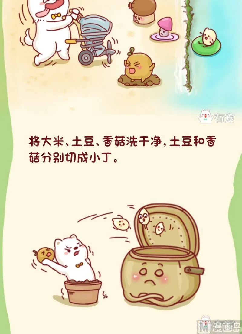 第37话 第3页