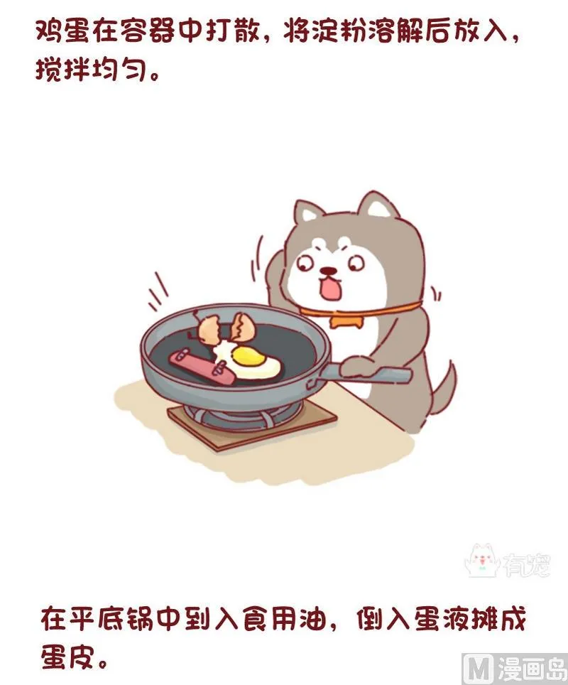 第46话 第6页