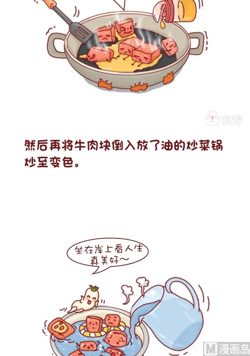 第52话 第4页