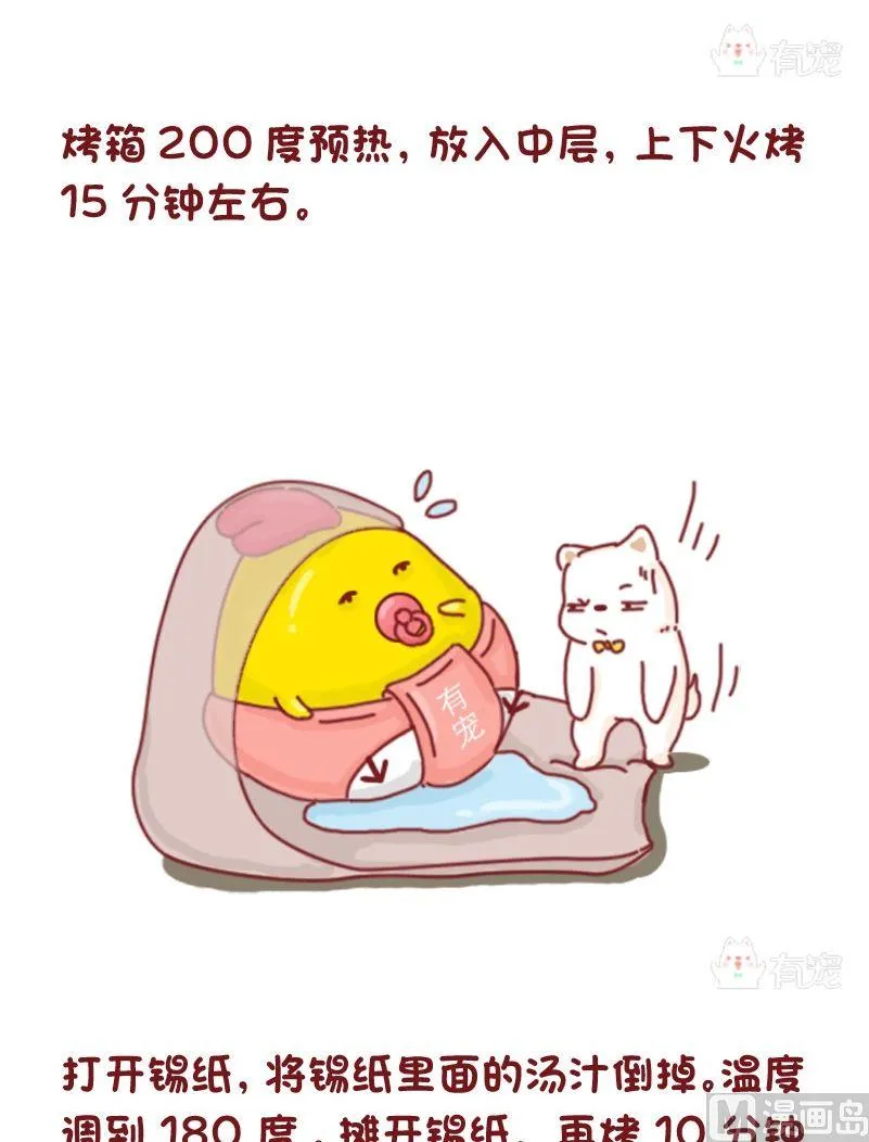 第64话 第7页