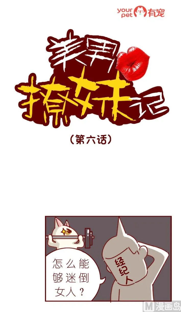 第6话 第1页