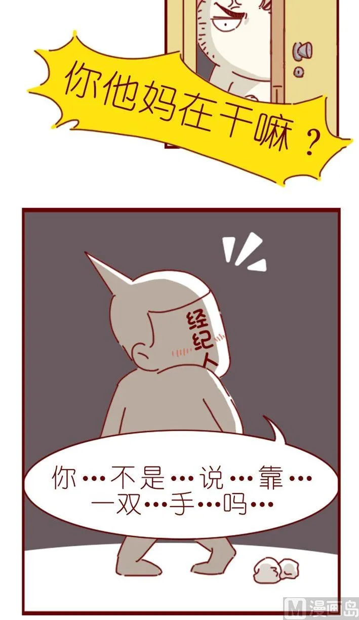 第6话 第5页