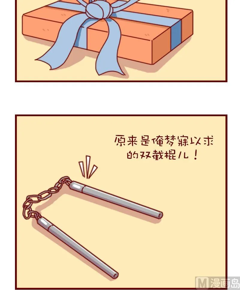 第十五诌 第2页