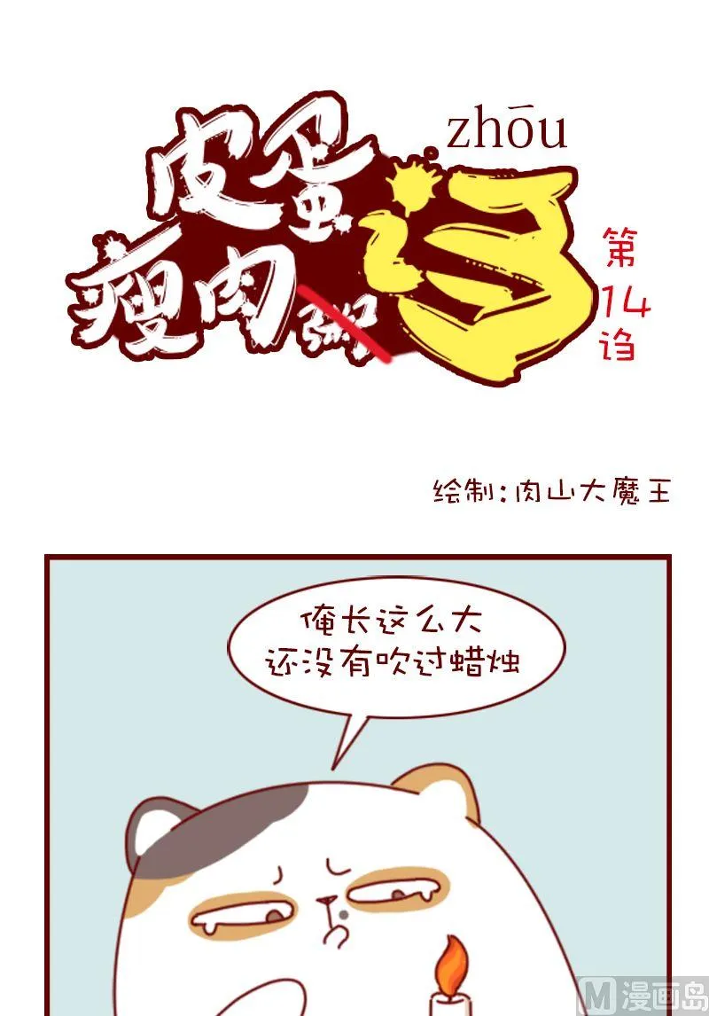第十四诌 第1页
