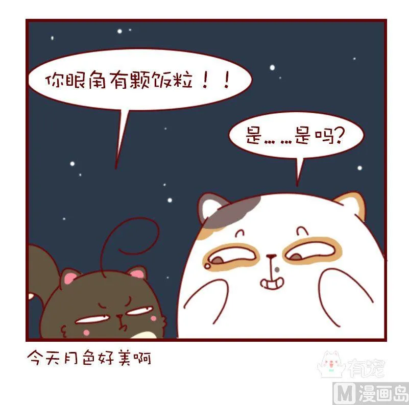 第十三诌 第7页