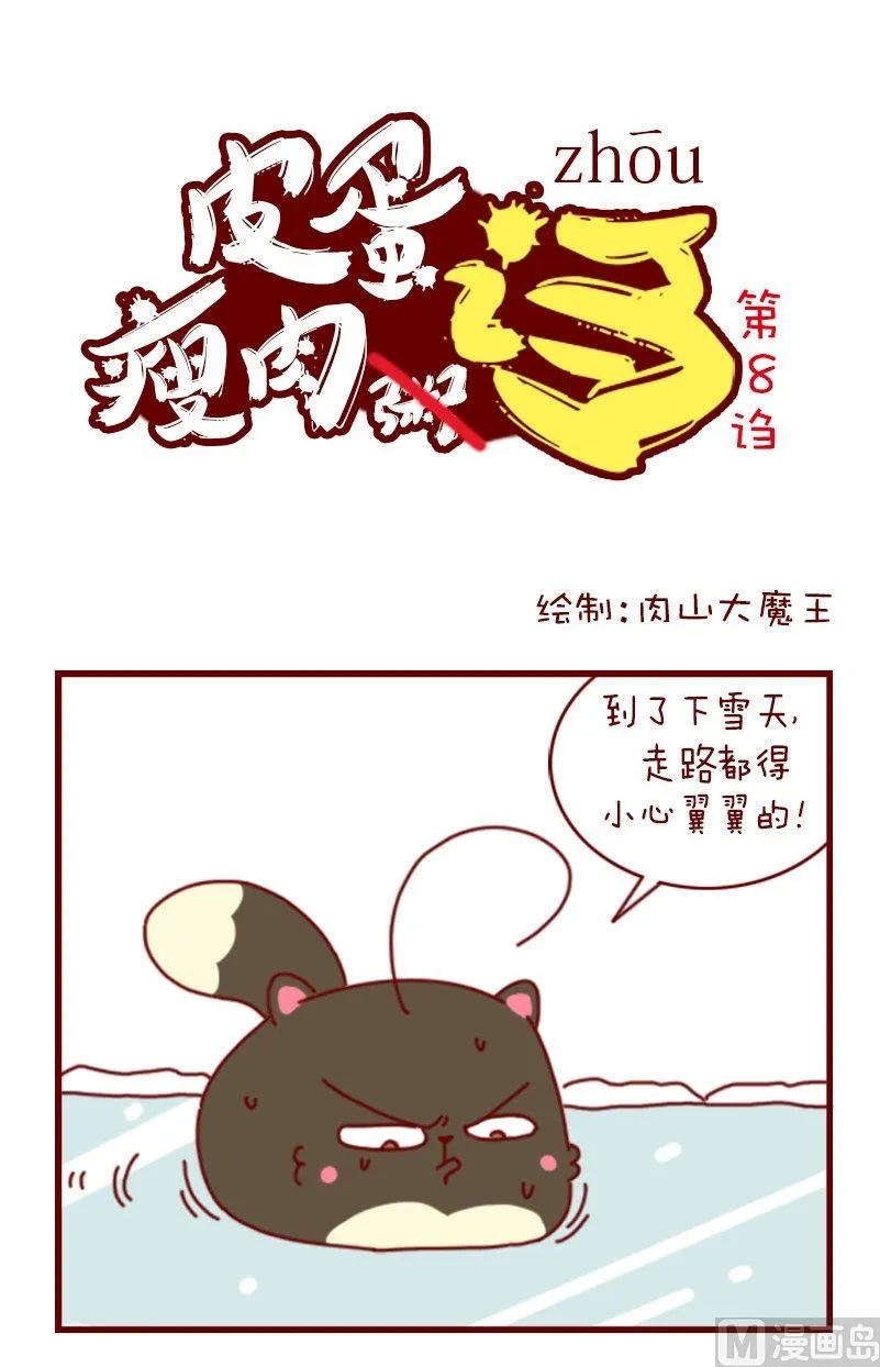 第八诌 第1页