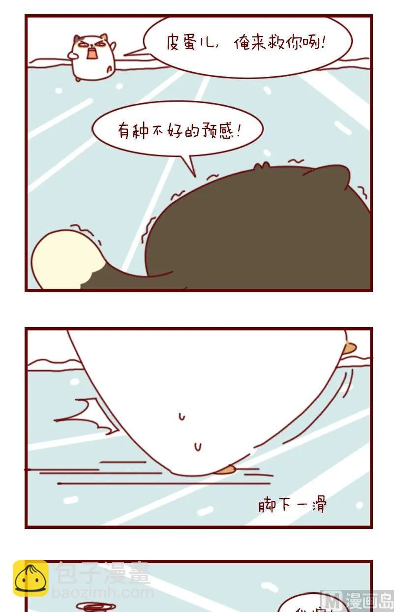第八诌 第3页