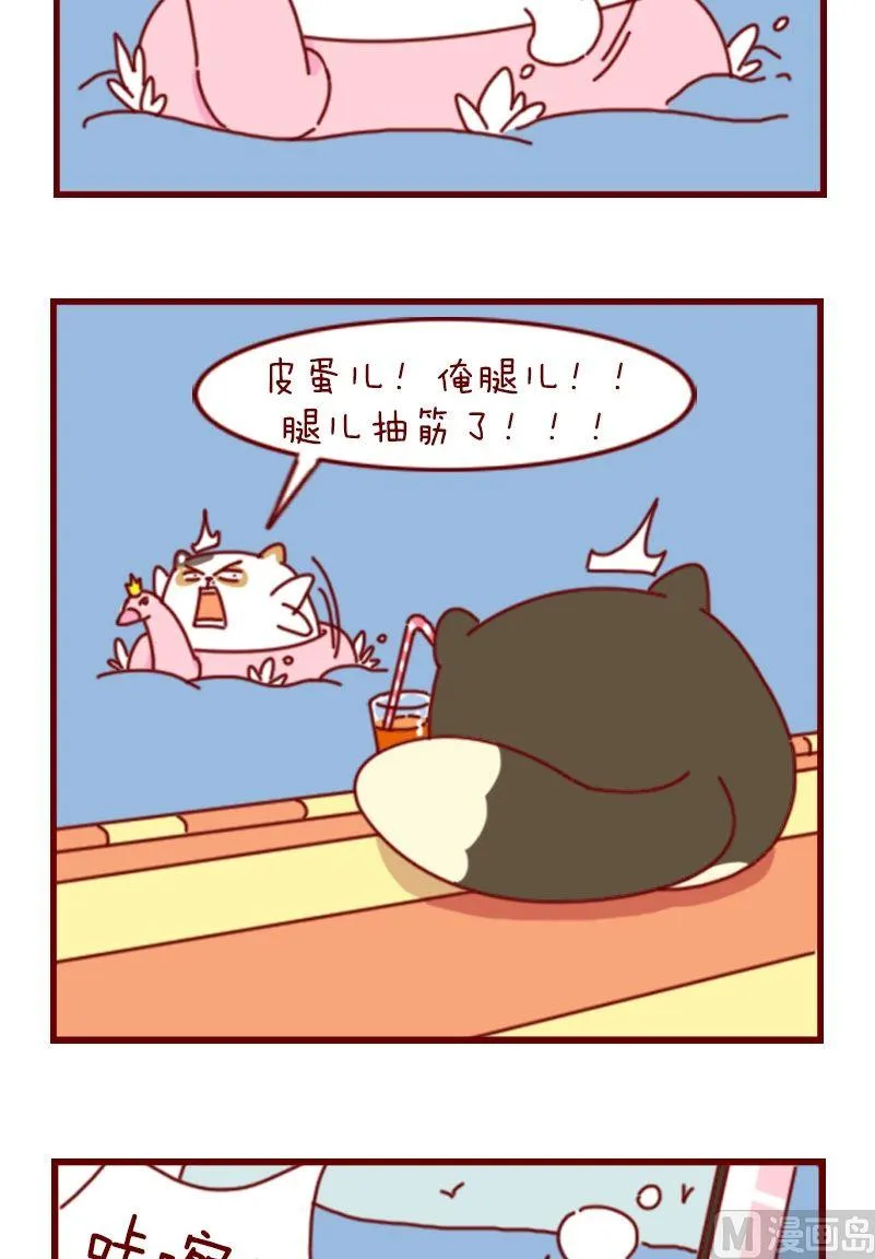 元旦篇 第3页
