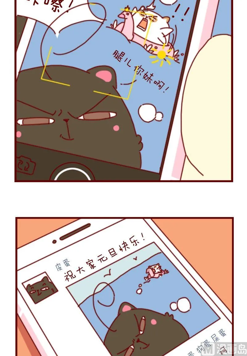 元旦篇 第4页