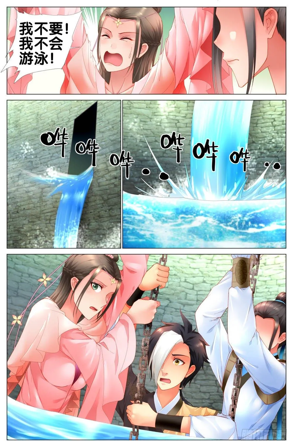 十一话：终于找到太子了！ 第2页