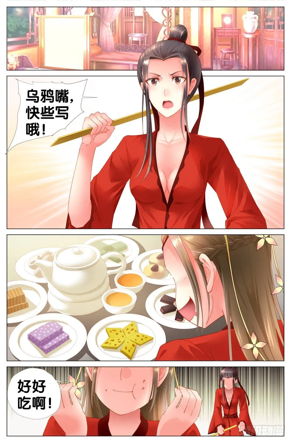 2019猪年春节特别篇 第2页