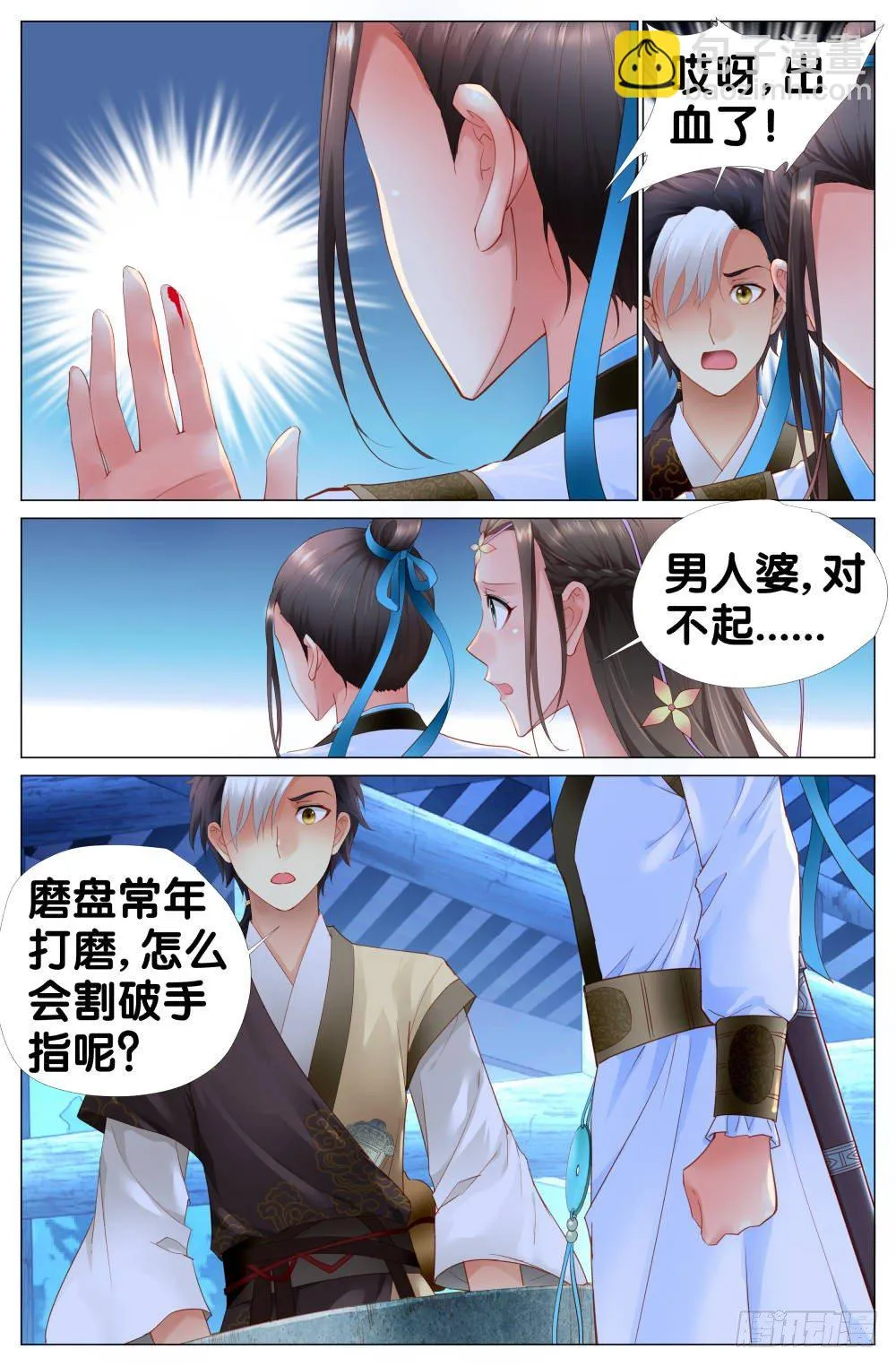 第五话：咋这么多无头女尸？！ 第15页