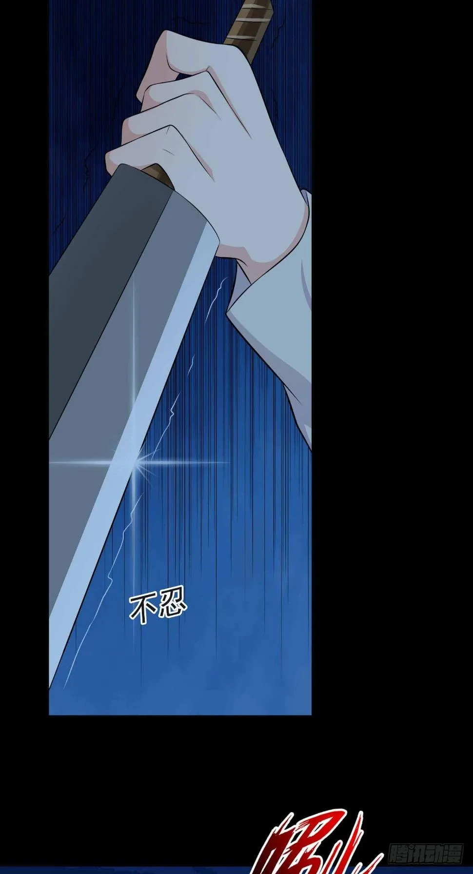 第62话 唐家 第4页