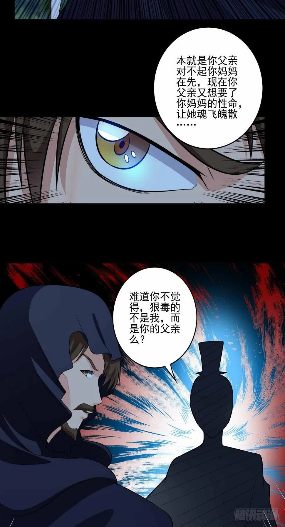 第62话 唐家 第10页