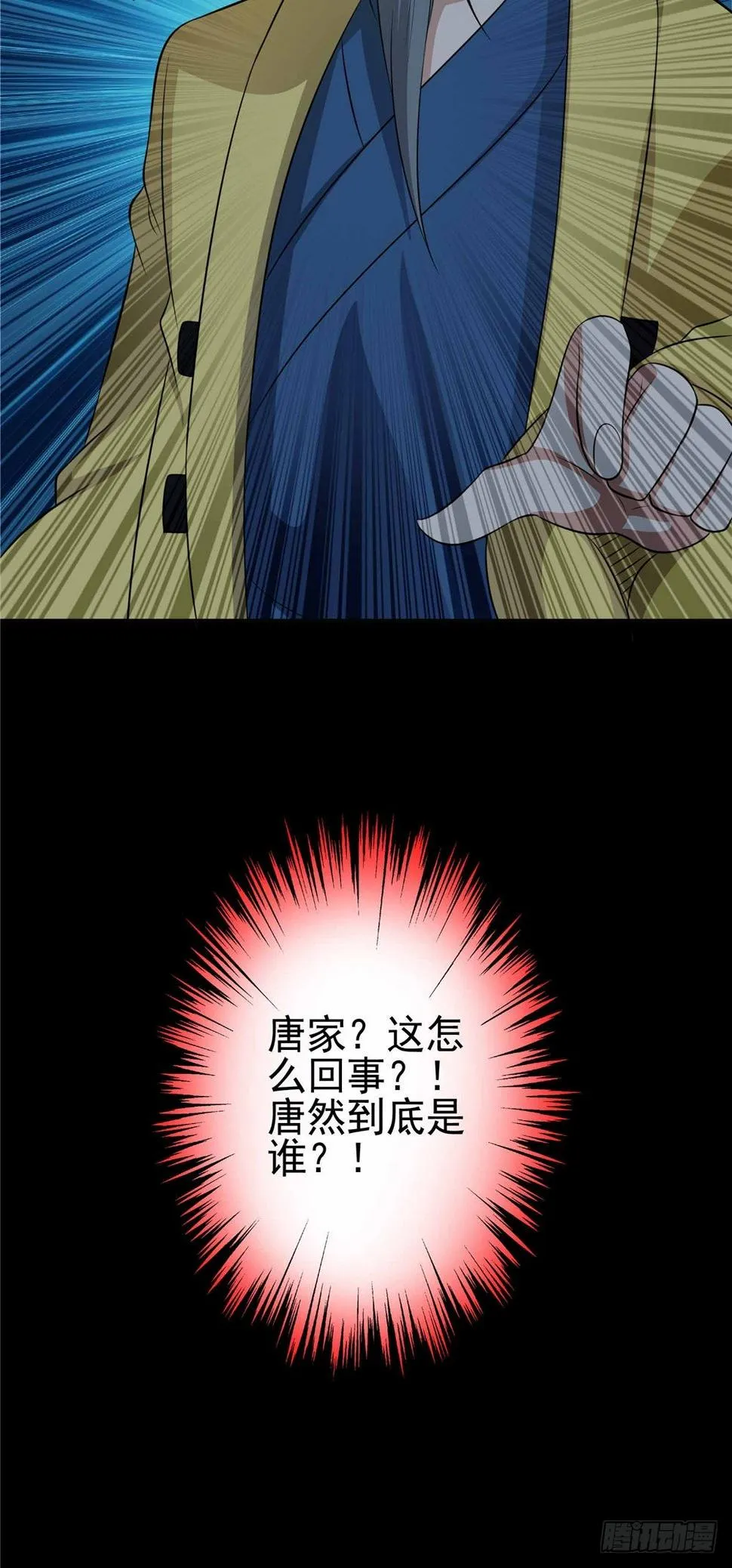 第62话 唐家 第25页