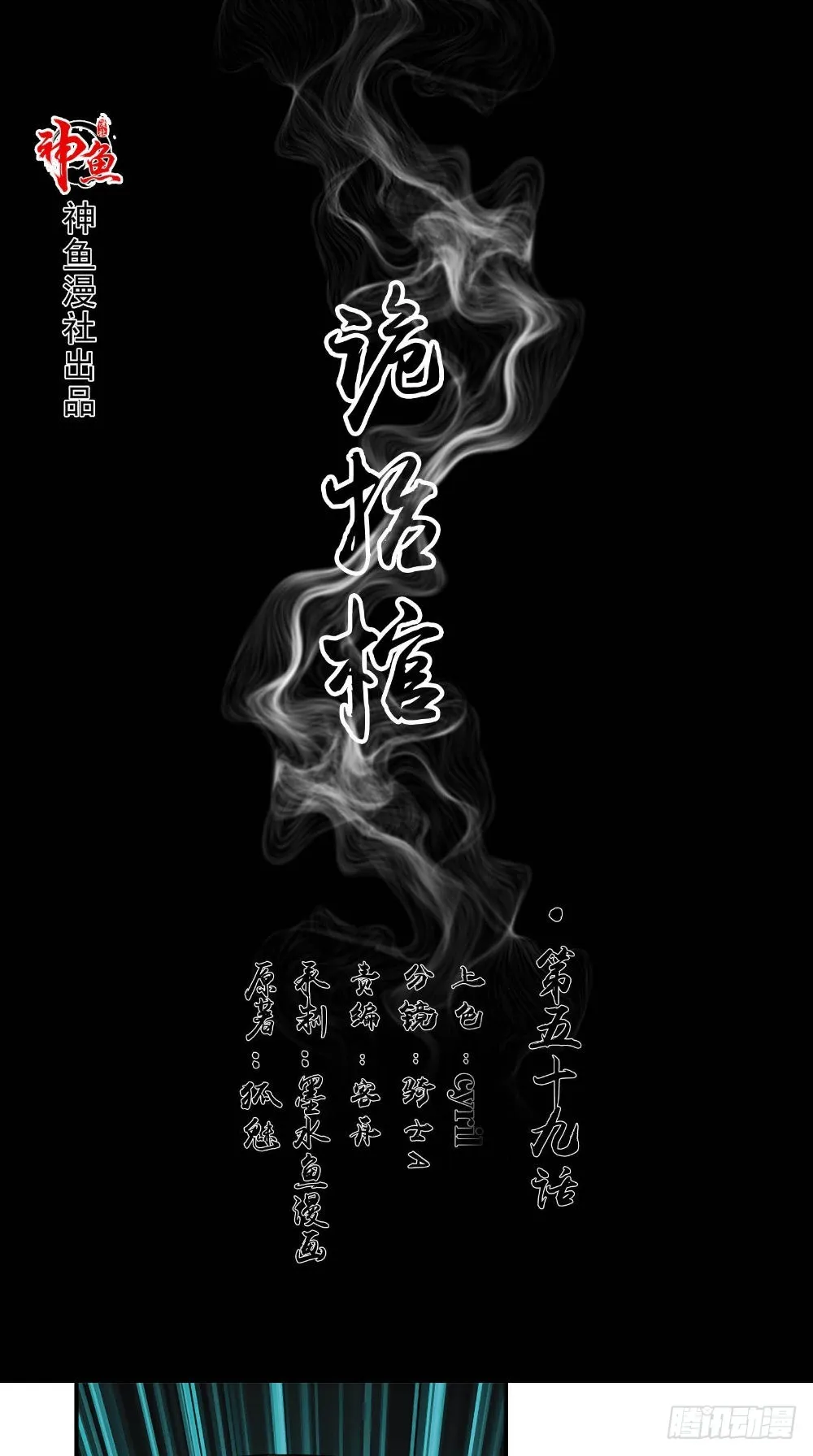 第59话 纸衣 第1页