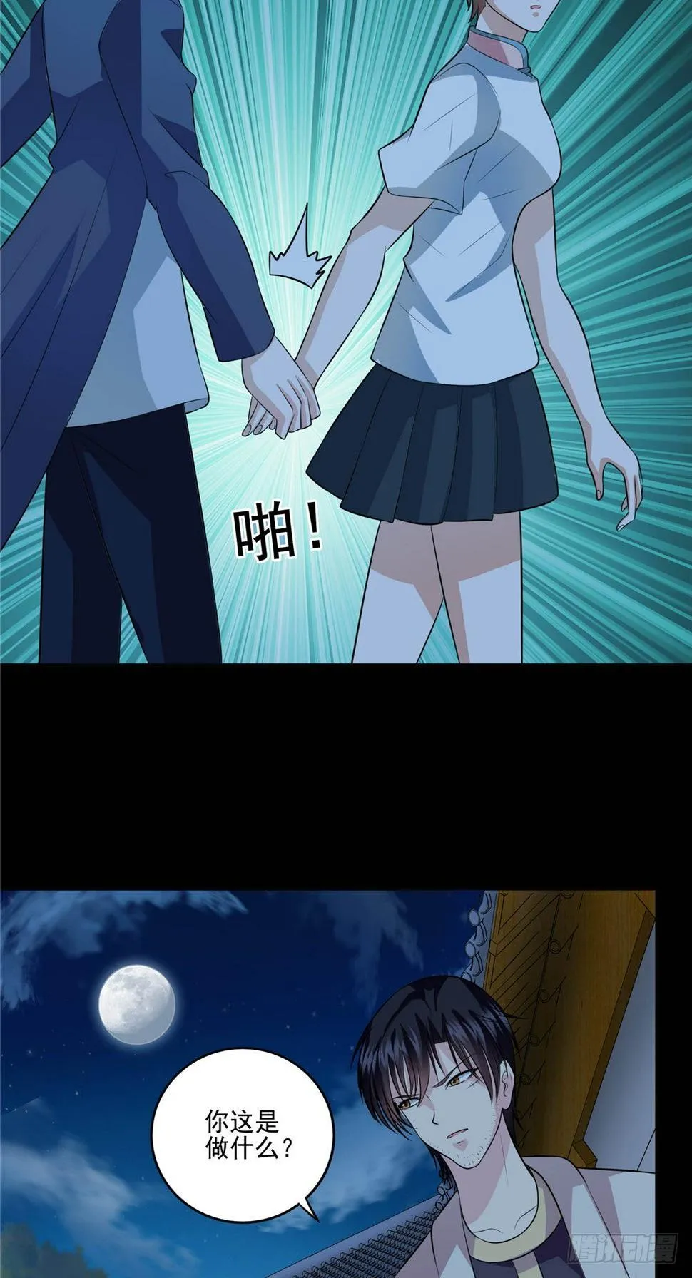 第59话 纸衣 第17页