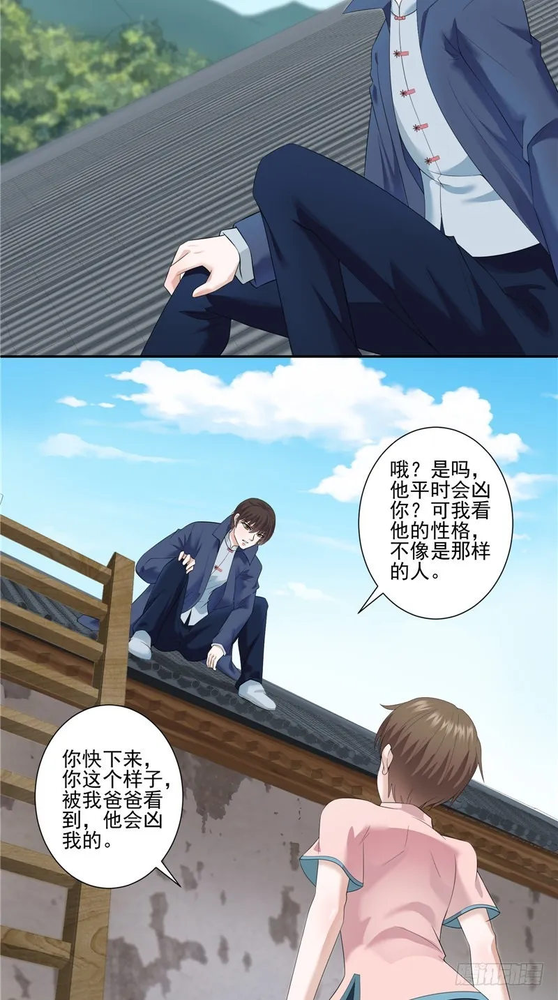 第35话 祭拜 第10页