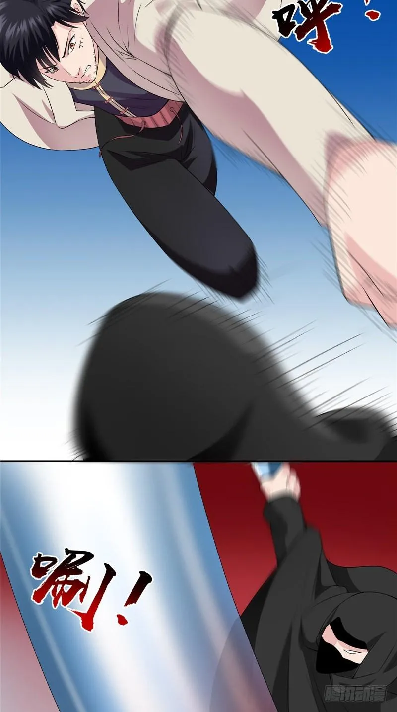 第37话 早就认识 第4页