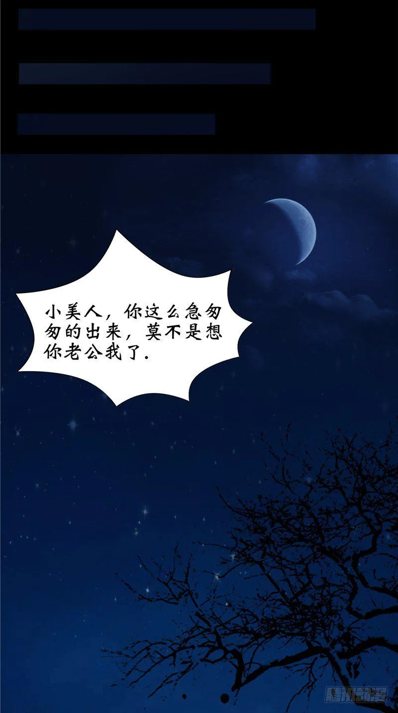 第26话 你身后的人 第13页
