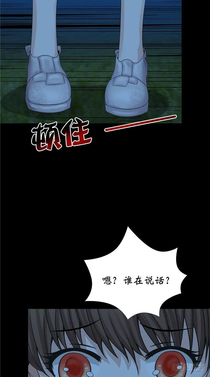 第26话 你身后的人 第15页