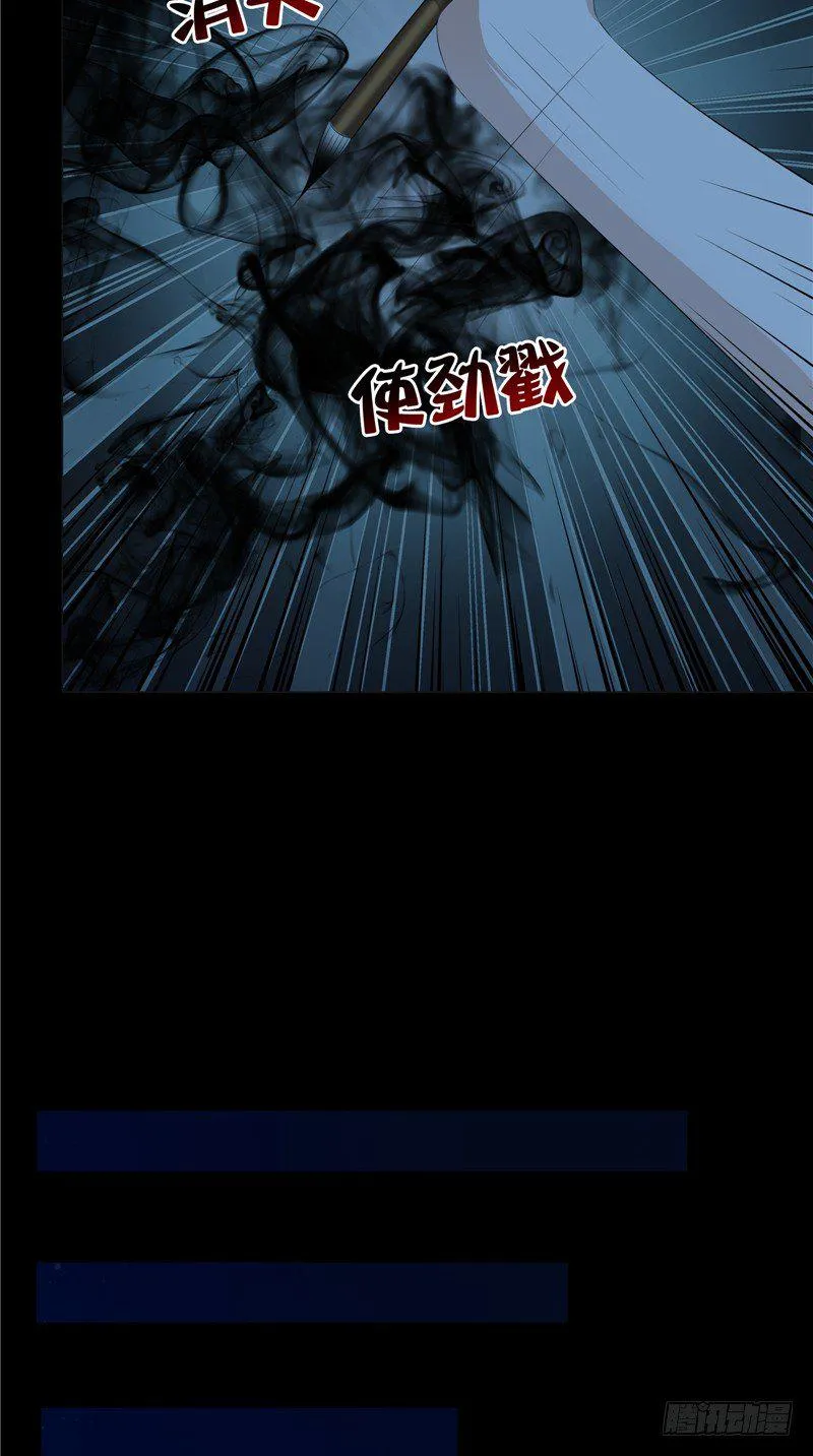 第26话 你身后的人 第21页