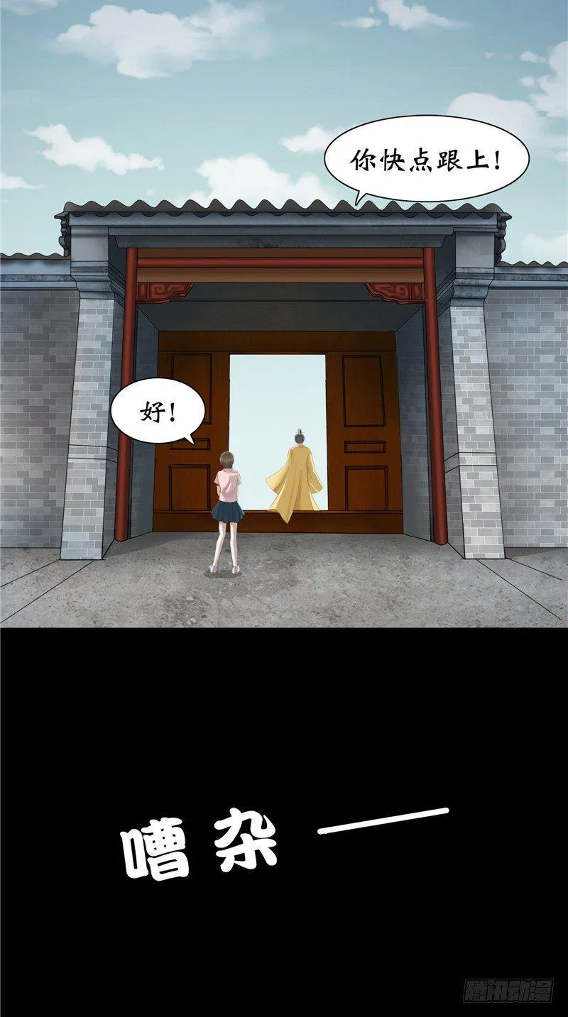 第25话 纸人祭奠 第10页