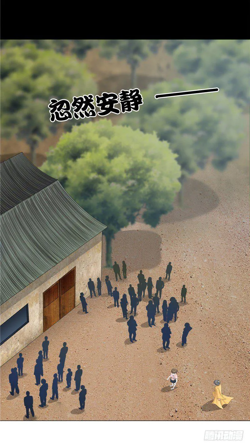 第25话 纸人祭奠 第11页