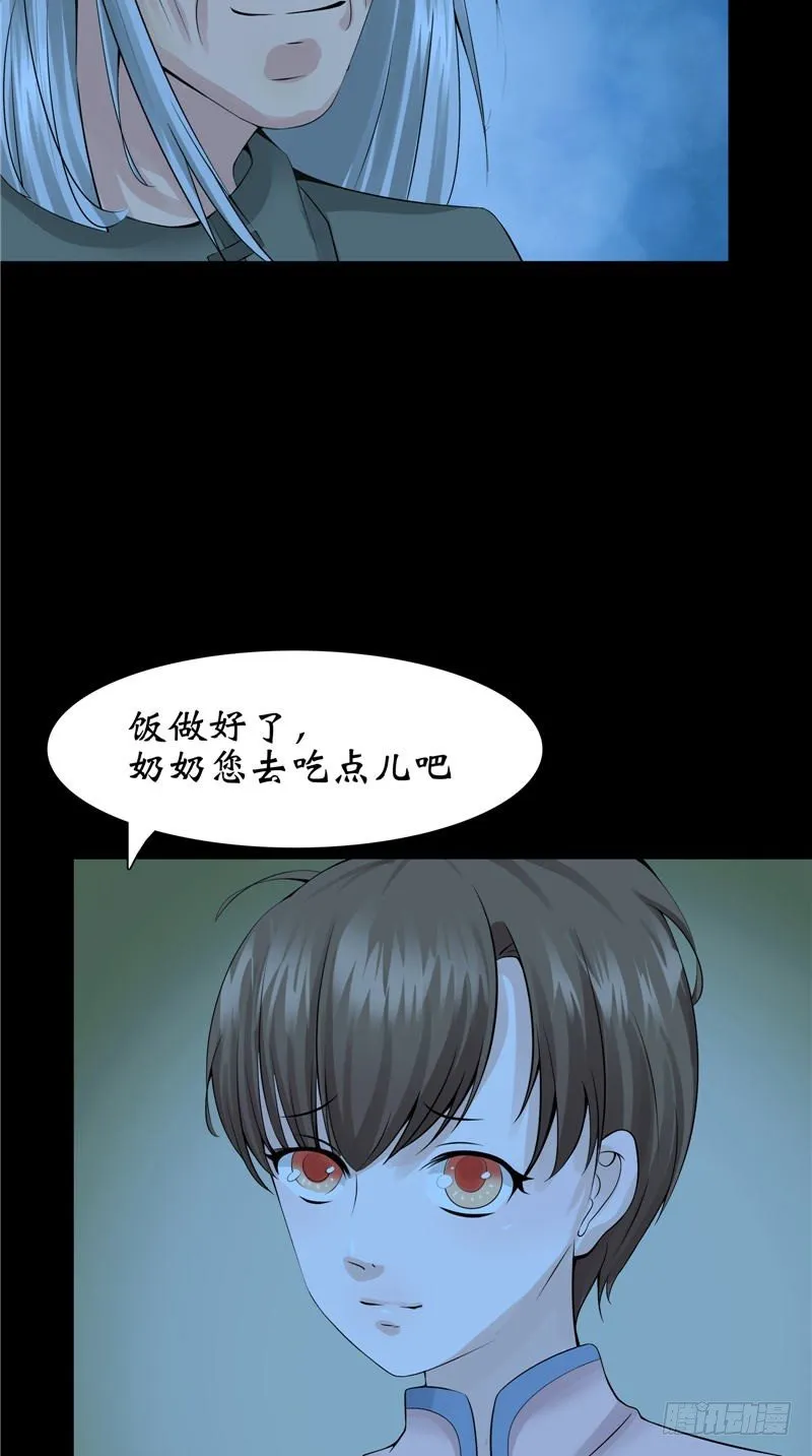 第20话 疑心 第8页