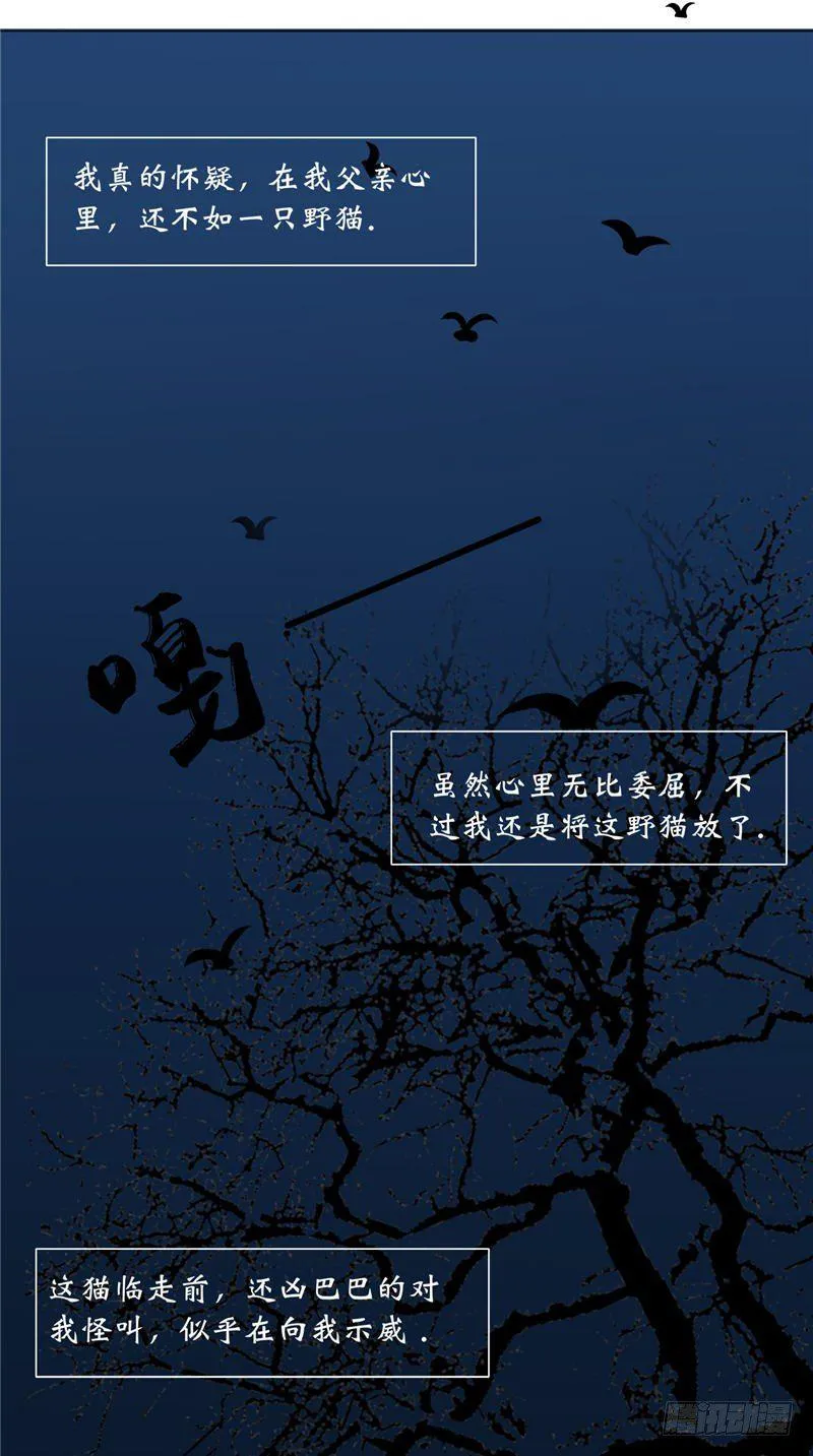 第19话 爸爸回来了 第22页