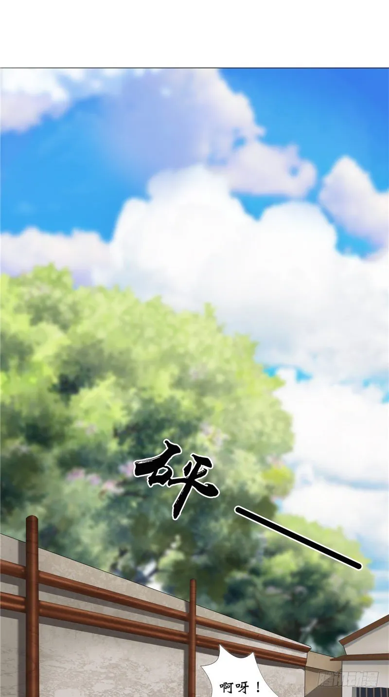 第8话 二叔出事 第16页