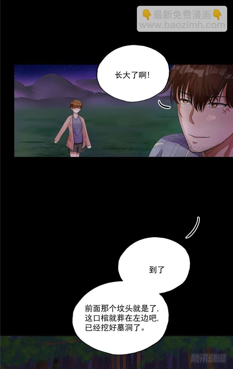 第7话 卷入风波 第10页