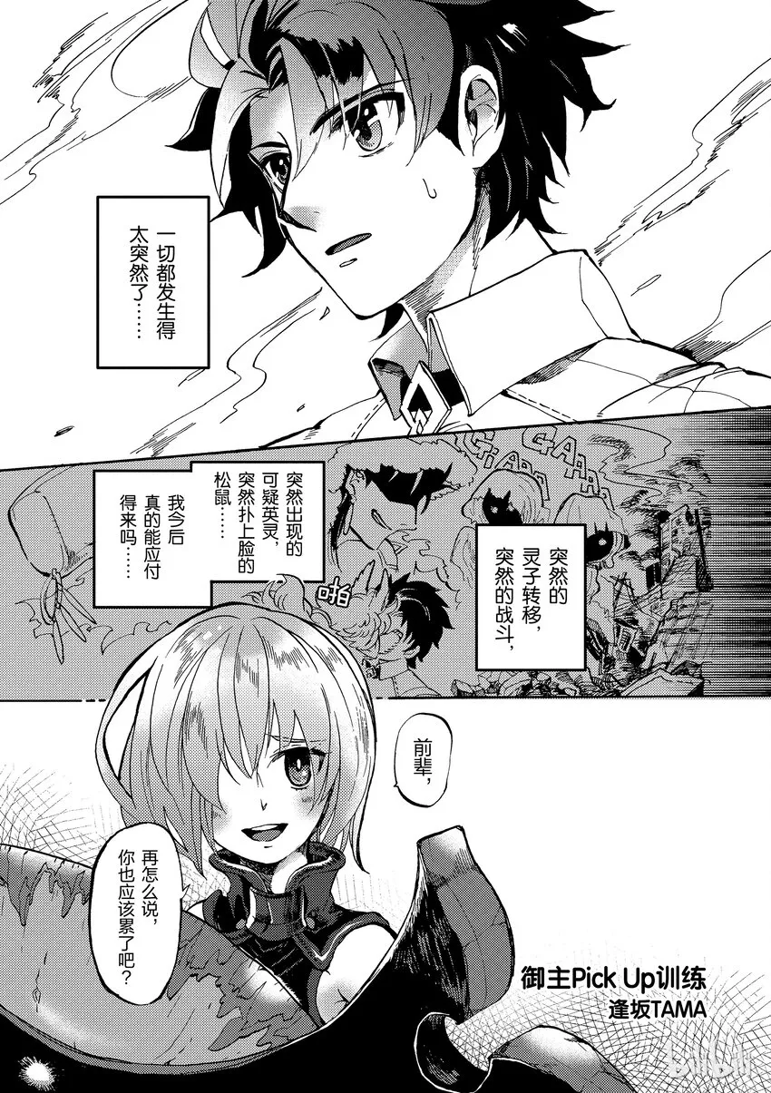 001 御主Pick Up训练 第6页