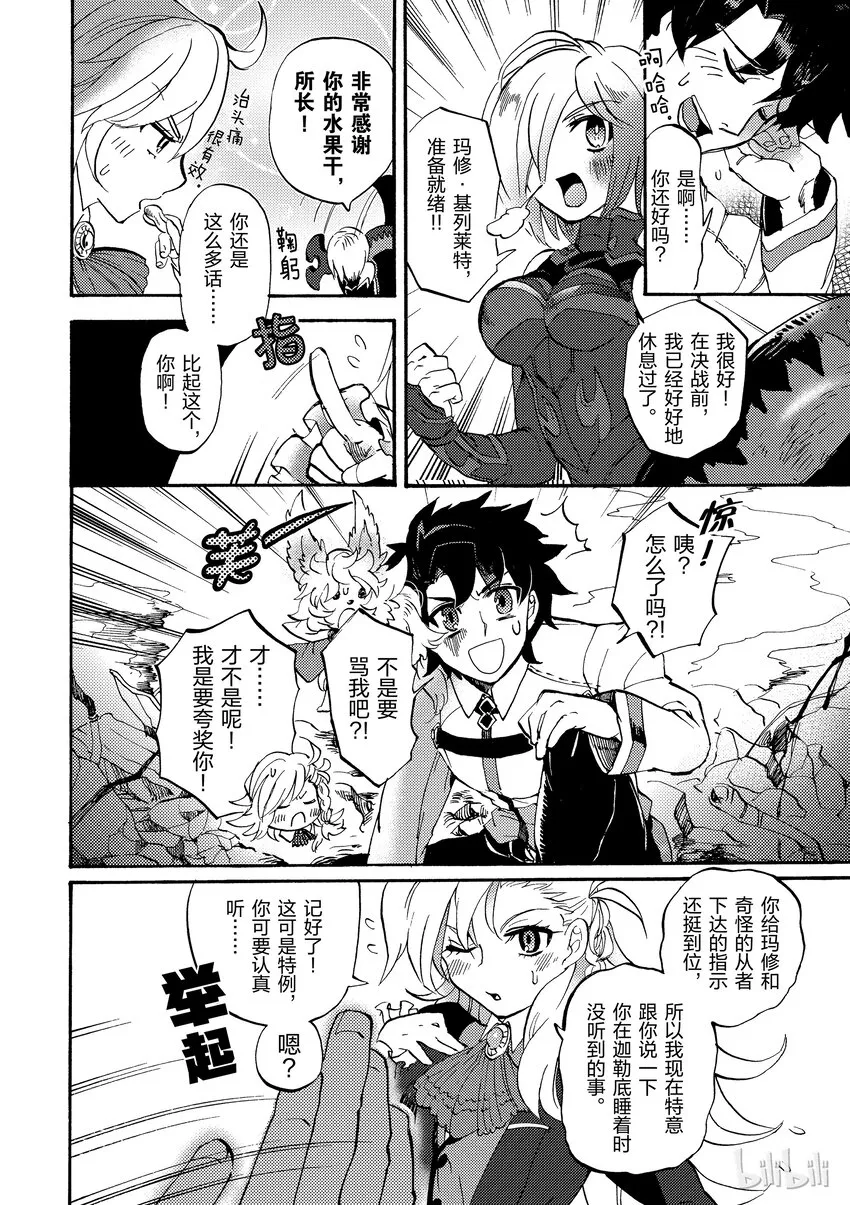 001 御主Pick Up训练 第7页