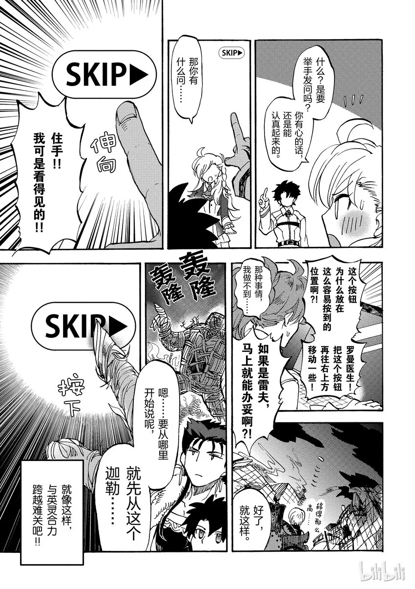 001 御主Pick Up训练 第8页