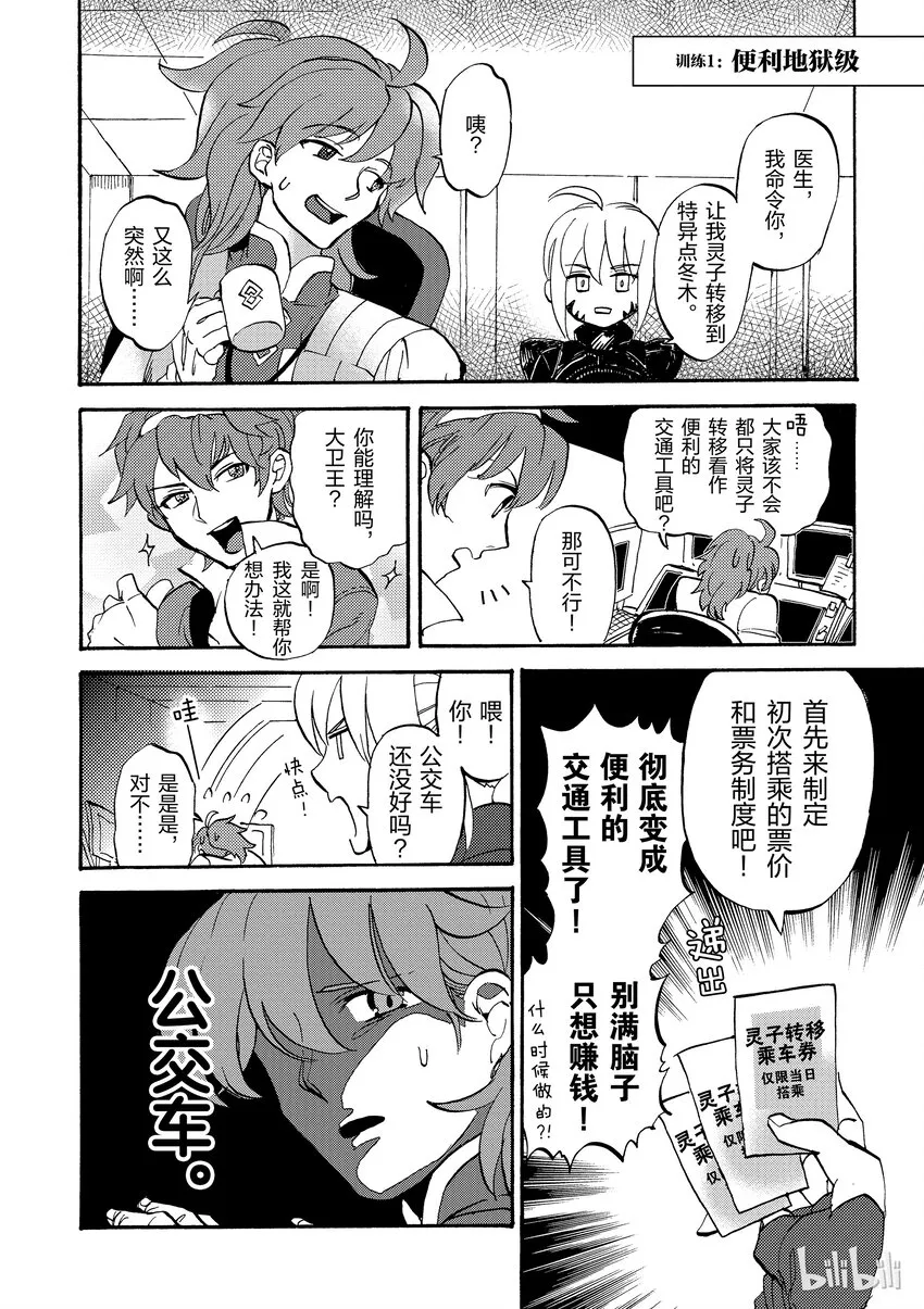001 御主Pick Up训练 第9页
