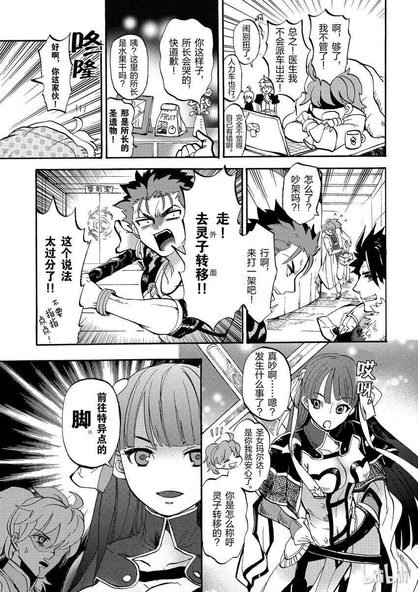 001 御主Pick Up训练 第10页