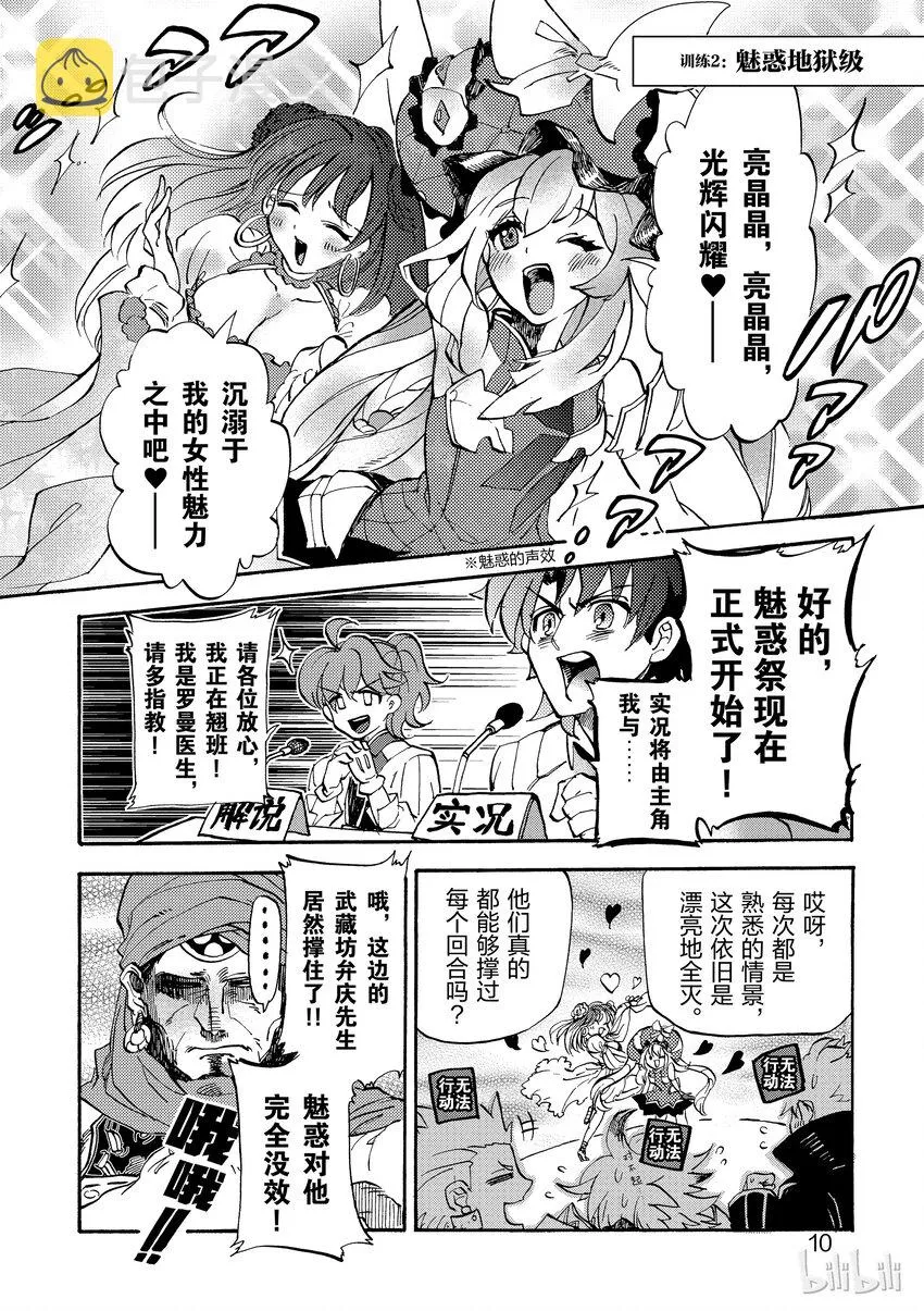 001 御主Pick Up训练 第11页