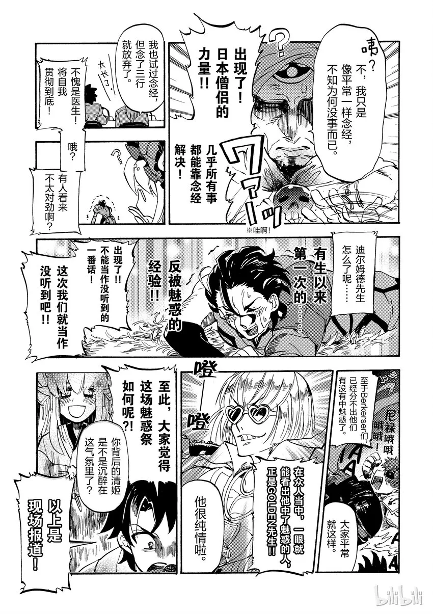 001 御主Pick Up训练 第12页