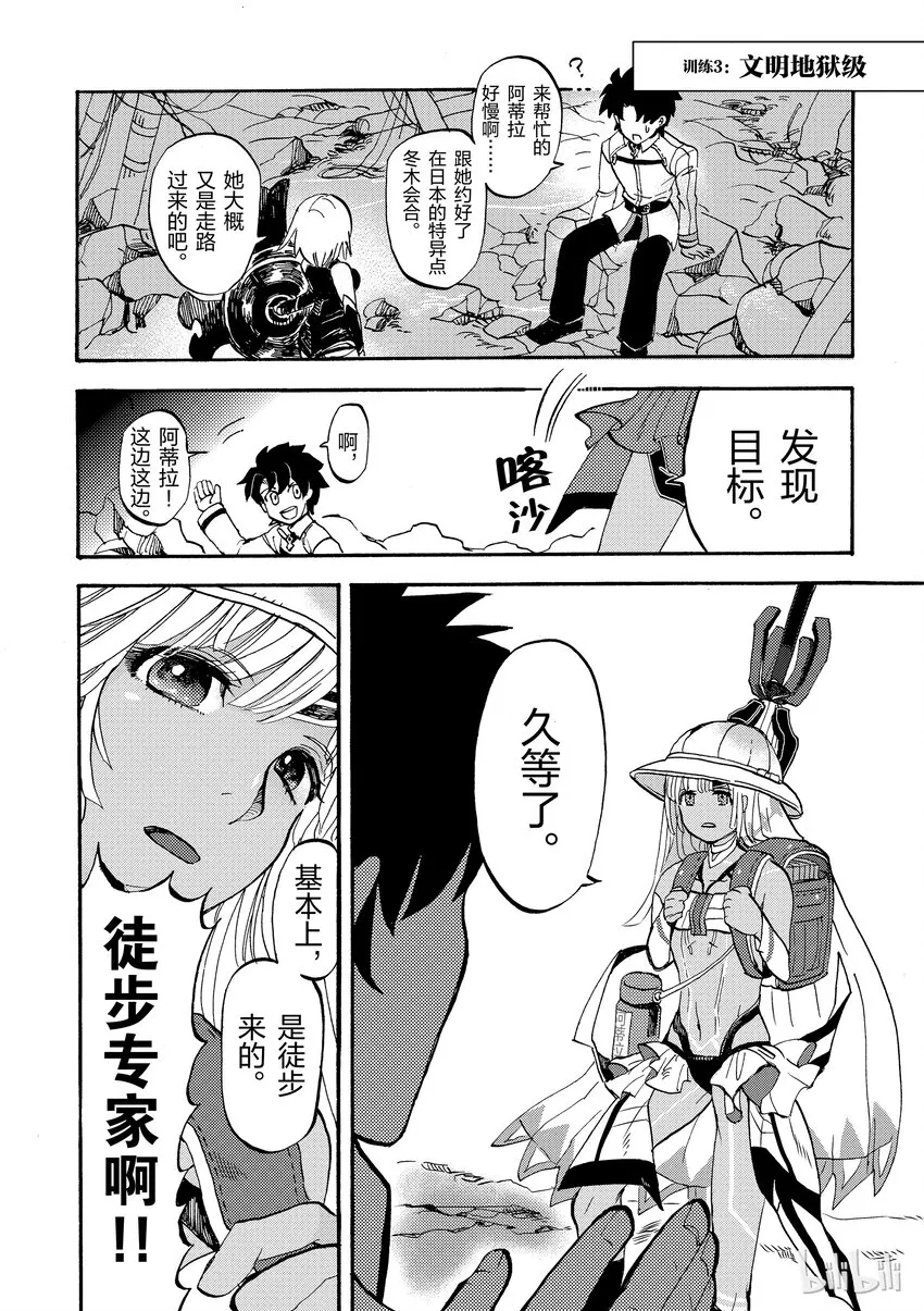001 御主Pick Up训练 第13页