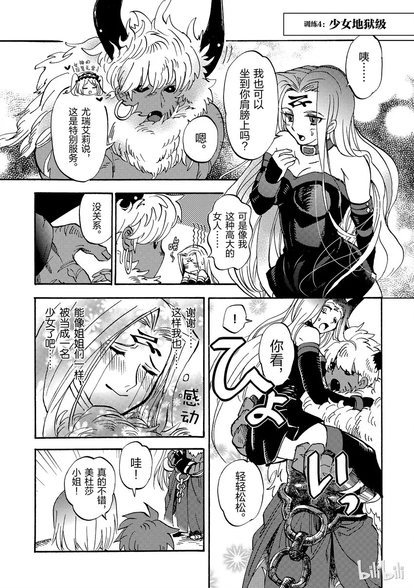001 御主Pick Up训练 第15页