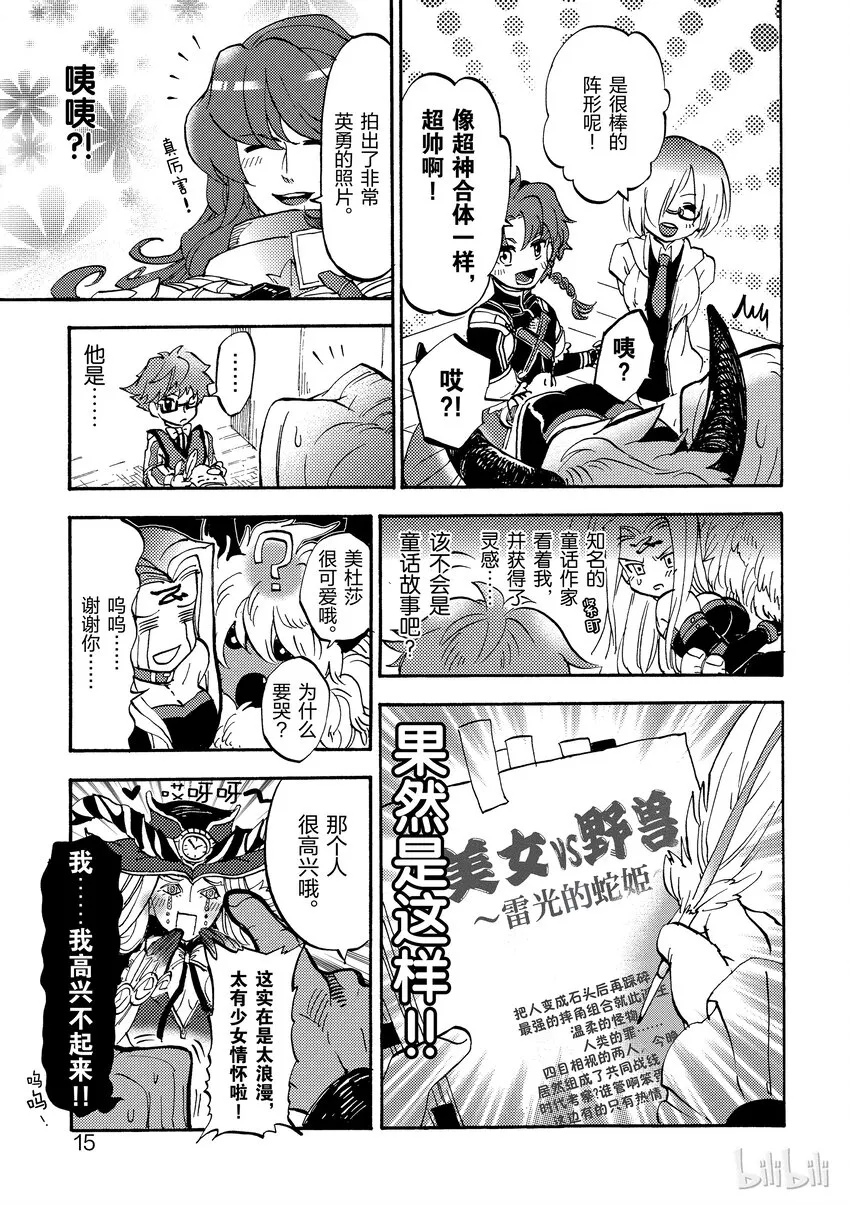 001 御主Pick Up训练 第16页
