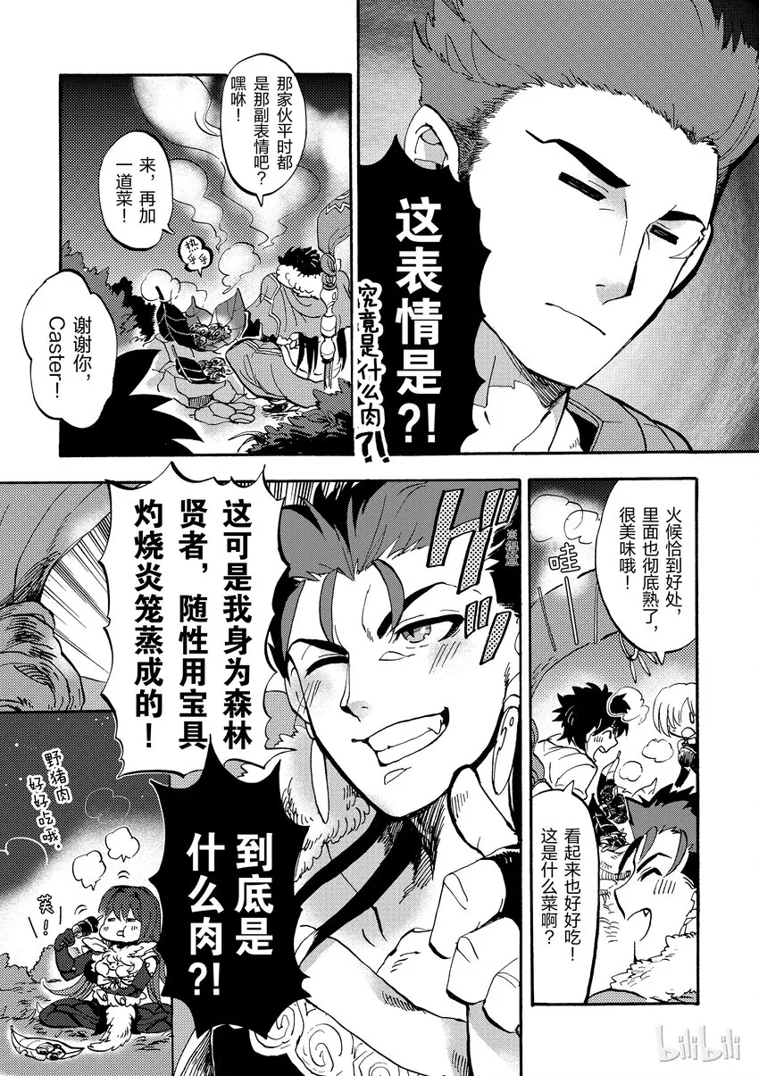 001 御主Pick Up训练 第18页