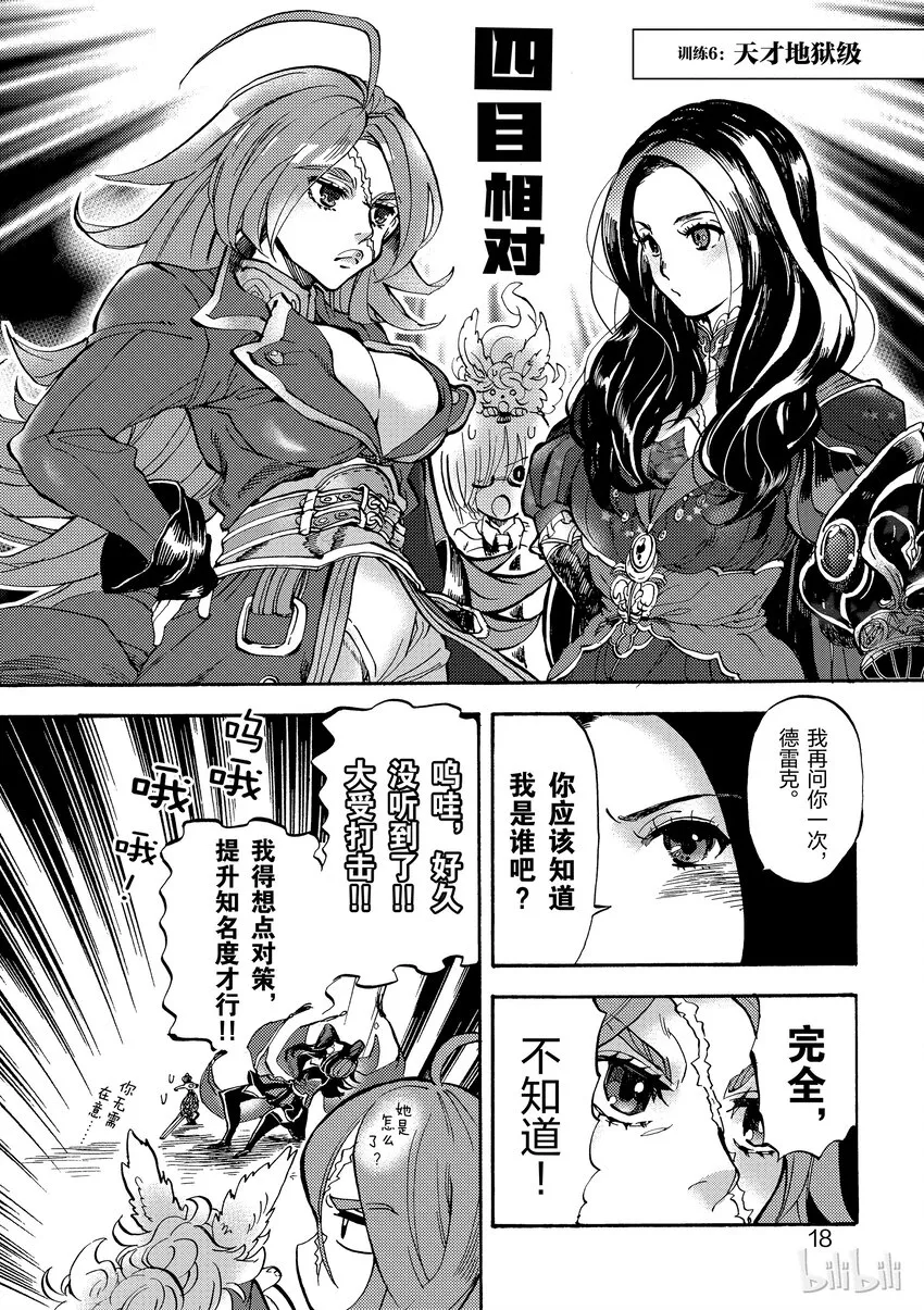 001 御主Pick Up训练 第19页