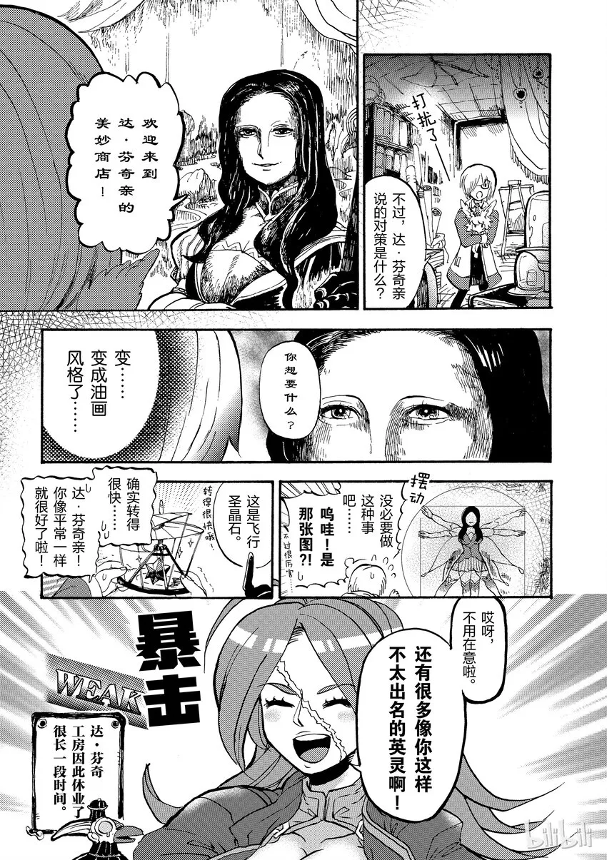 001 御主Pick Up训练 第20页