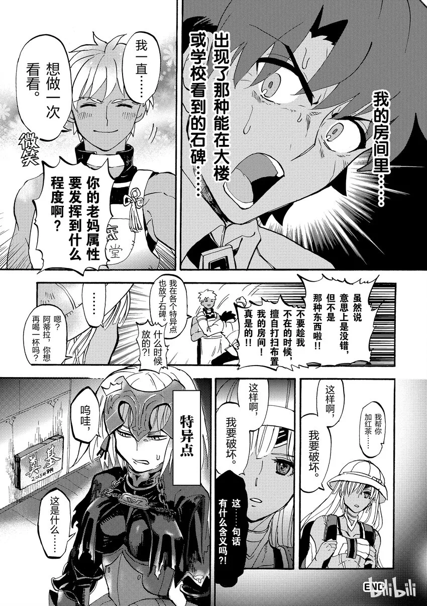 001 御主Pick Up训练 第22页